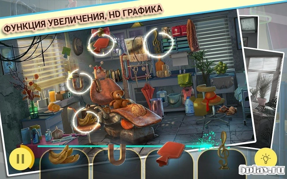 Загадочная История Больницы – Поиск Предметов 3.05