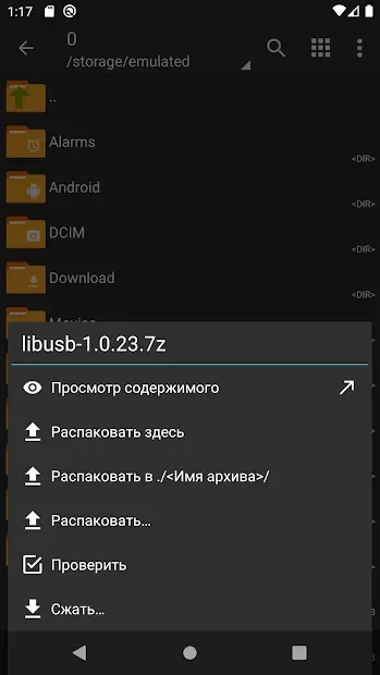 ZArchiver Donate 1.0.10