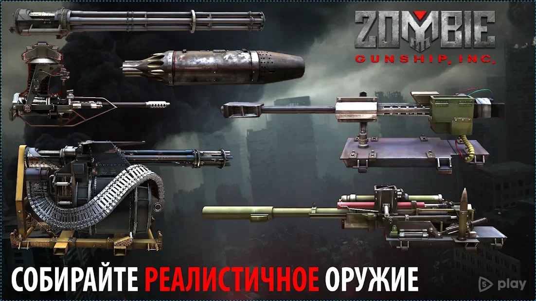 Zombie Gunship Survival: вертолет Зомби-Шутер 1.7.24