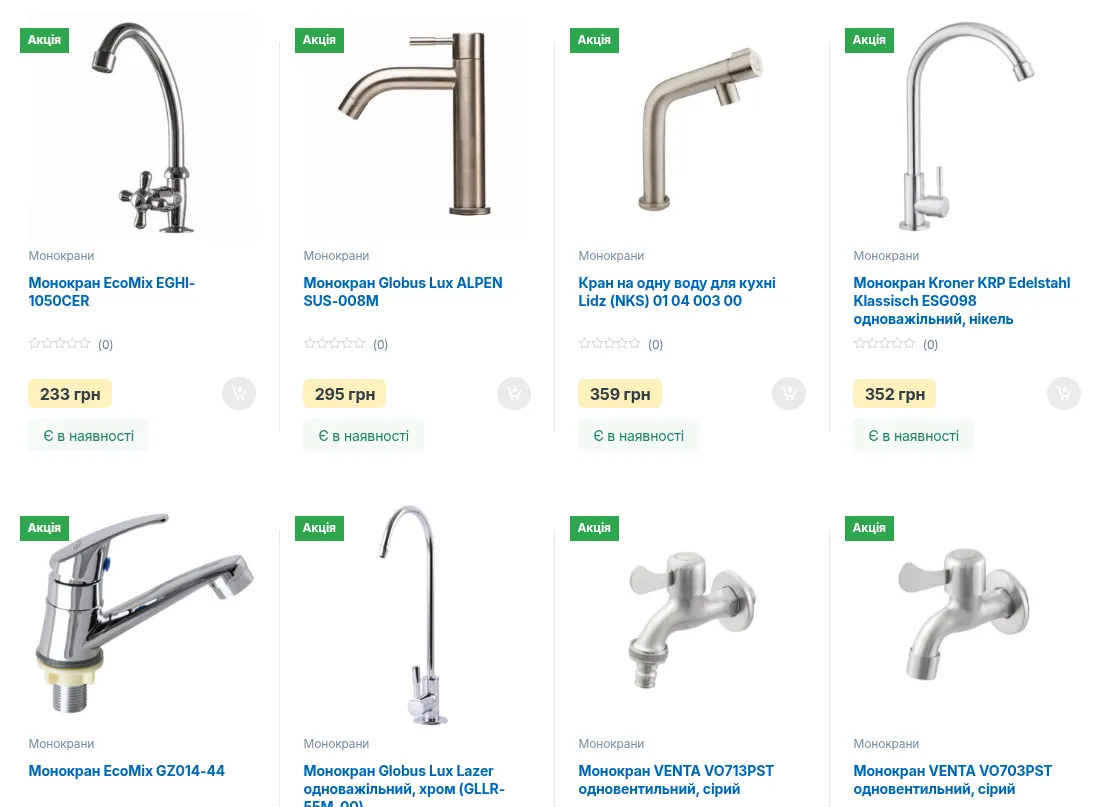 Як водяний тиск впливає на роботу змішувачів різних типів