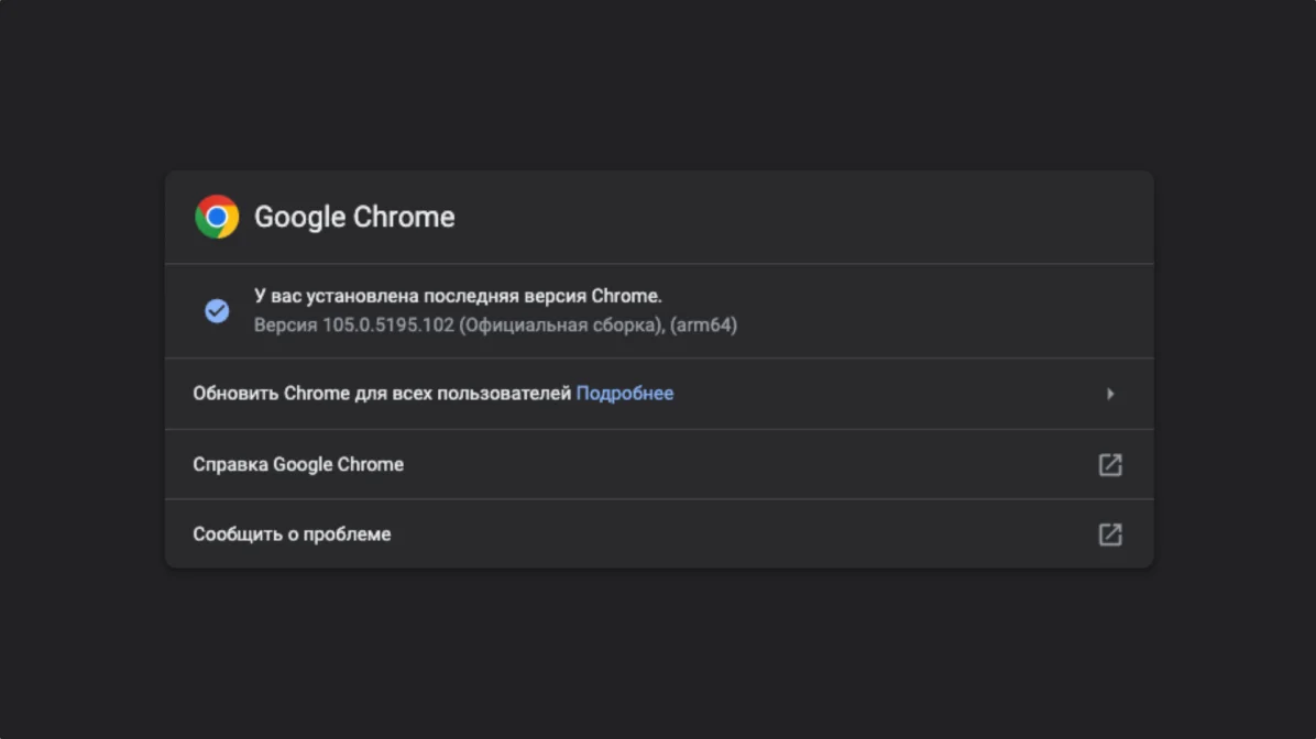 Google Chrome має можливість заощадити акумулятор. Як активується ця опція? 