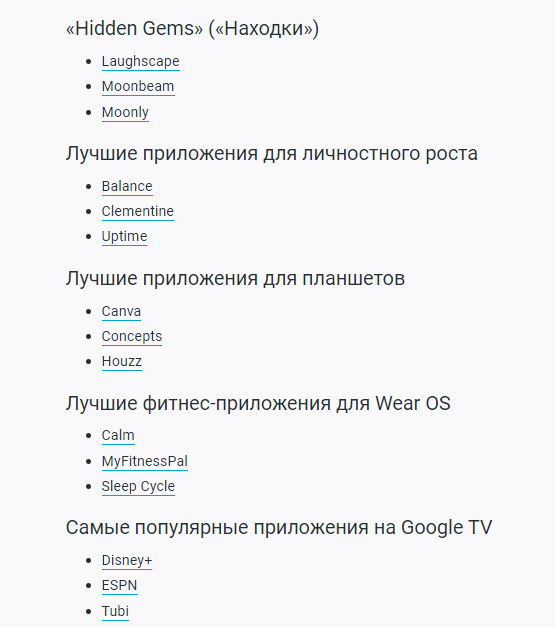 Google вибрав найкращі мобільні ігри та програми 2021 для Android