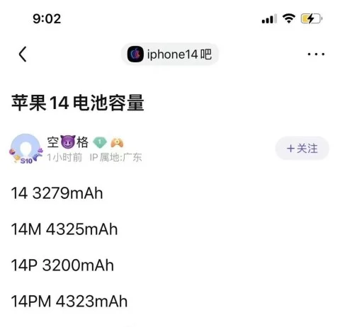 Новий iPhone може отримати збільшення автономії 