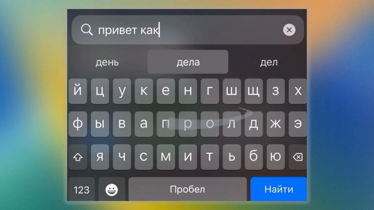 Відбулося випуск першого "бета" iOS 16.4. Що цікаво в цьому?