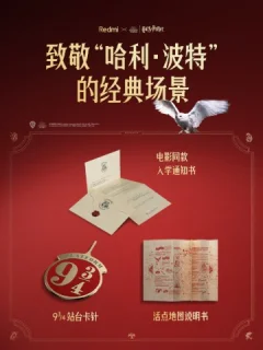 Xiaomi випустить обмежену версію смартфона та навушників для шанувальників Potteriana