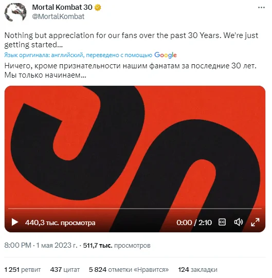 З'явився ймовірний тизер Mortal Kombat 12