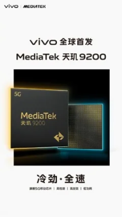 Перші смартфони з новим процесором MediaTek Dimensity 9200 стали відомими 