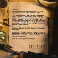 Випуск S.T.A.L.K.E.R. 2 переведено з квітня по грудень 2022 року