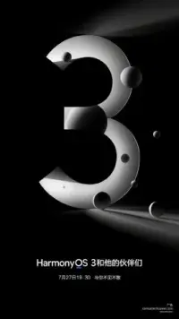 Huawei представляє Harmonyos 3.0 на наступному тижні 