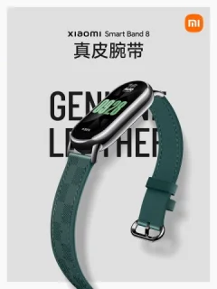 Не Xiaomi 13 Ultra One. Представлений Xiaomi Smart Band 8