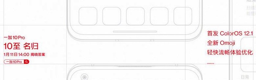 Новий флагман від OnePlus освітлений інсайдерськими картинками