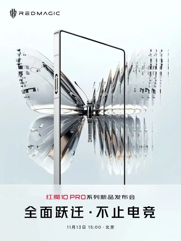 Дата презентації смартфона Red Magic 10 Pro стала відомою